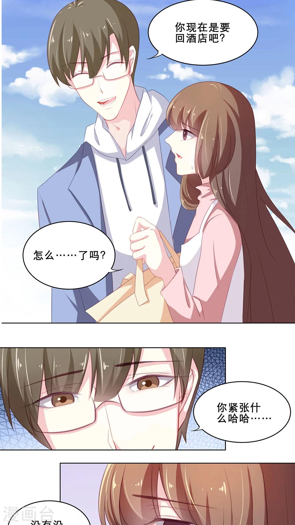 第106话 意外收获（下）-第106话