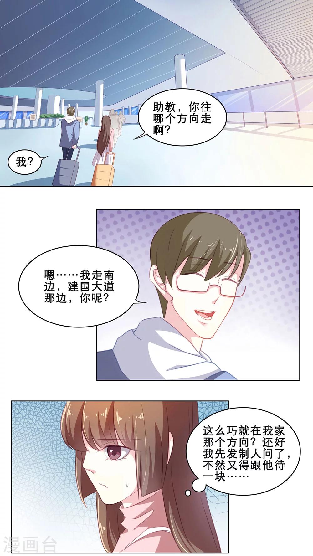 第106话 意外收获（下）-第106话