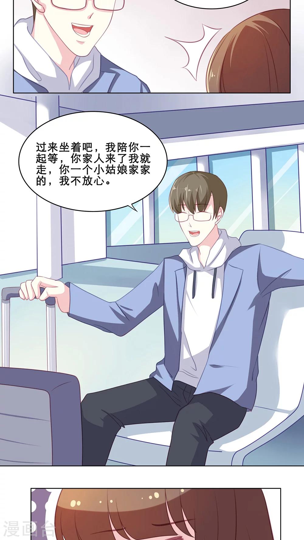 第106话 意外收获（下）-第106话
