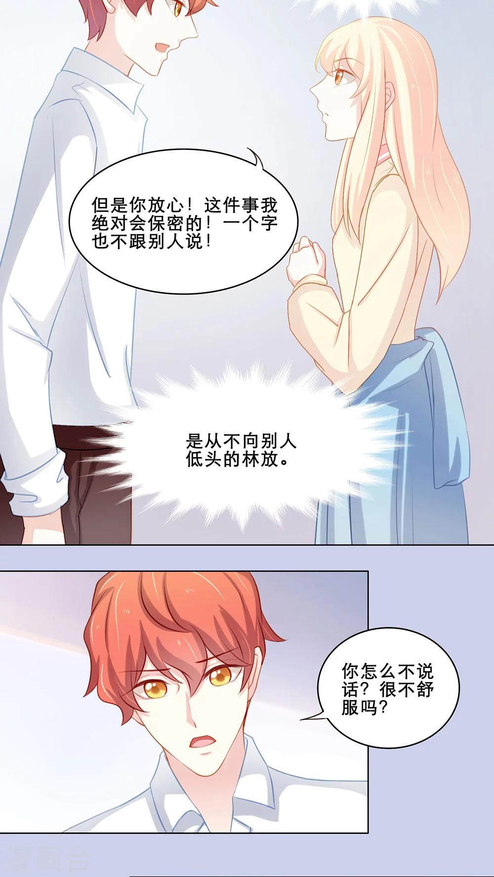 第106话 意外收获（下）-第106话