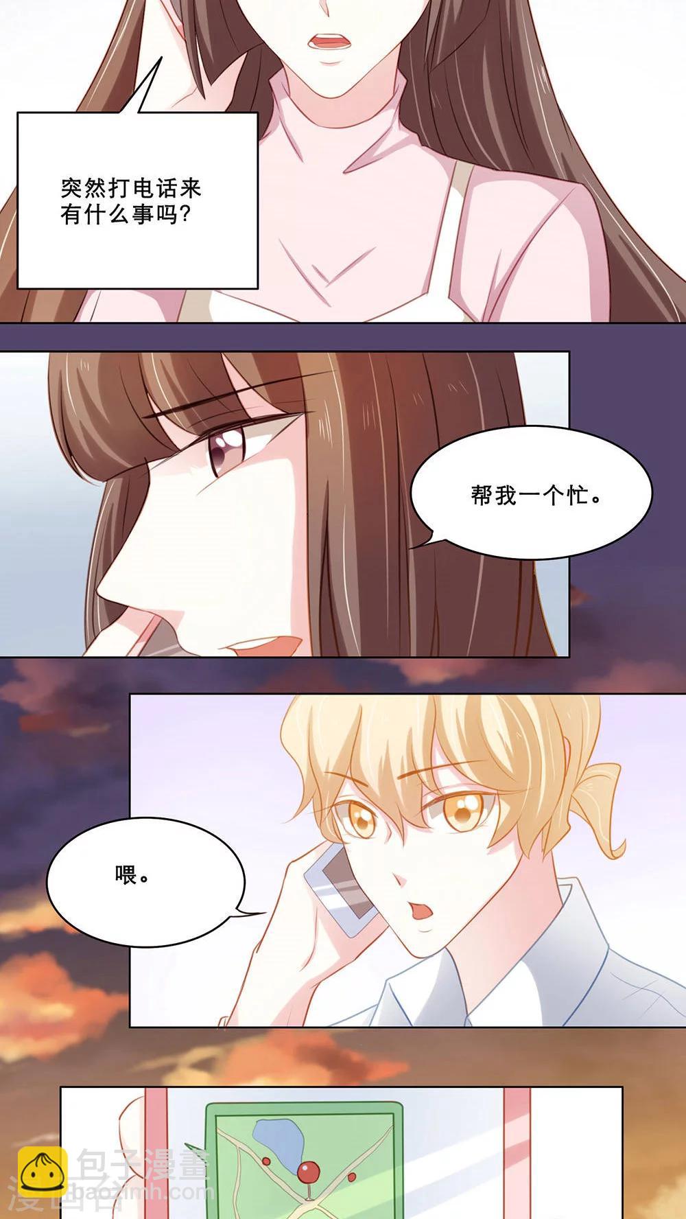 第108话 帮我一个忙-第108话