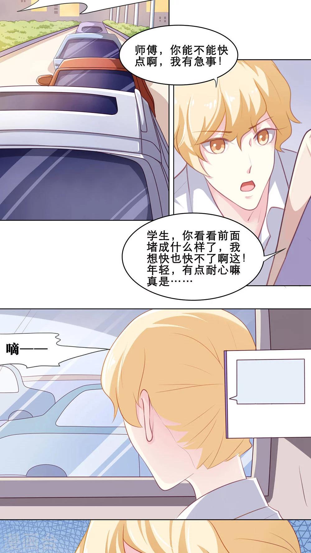 第108话 帮我一个忙-第108话