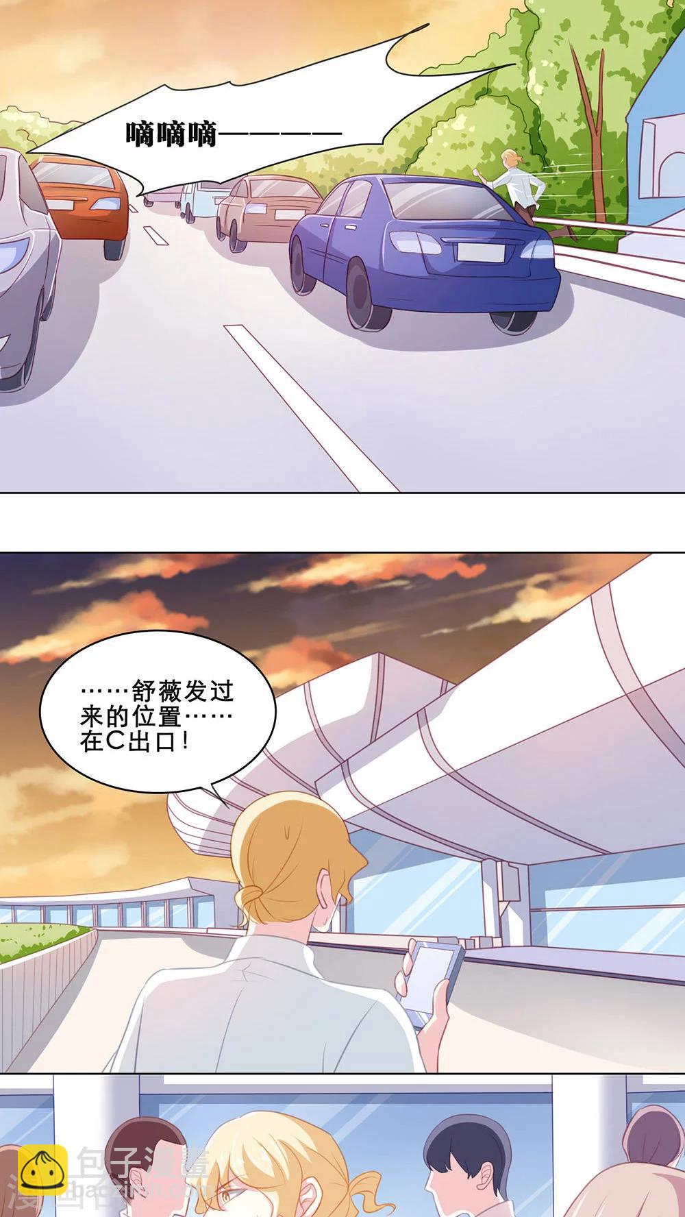 第108话 帮我一个忙-第108话