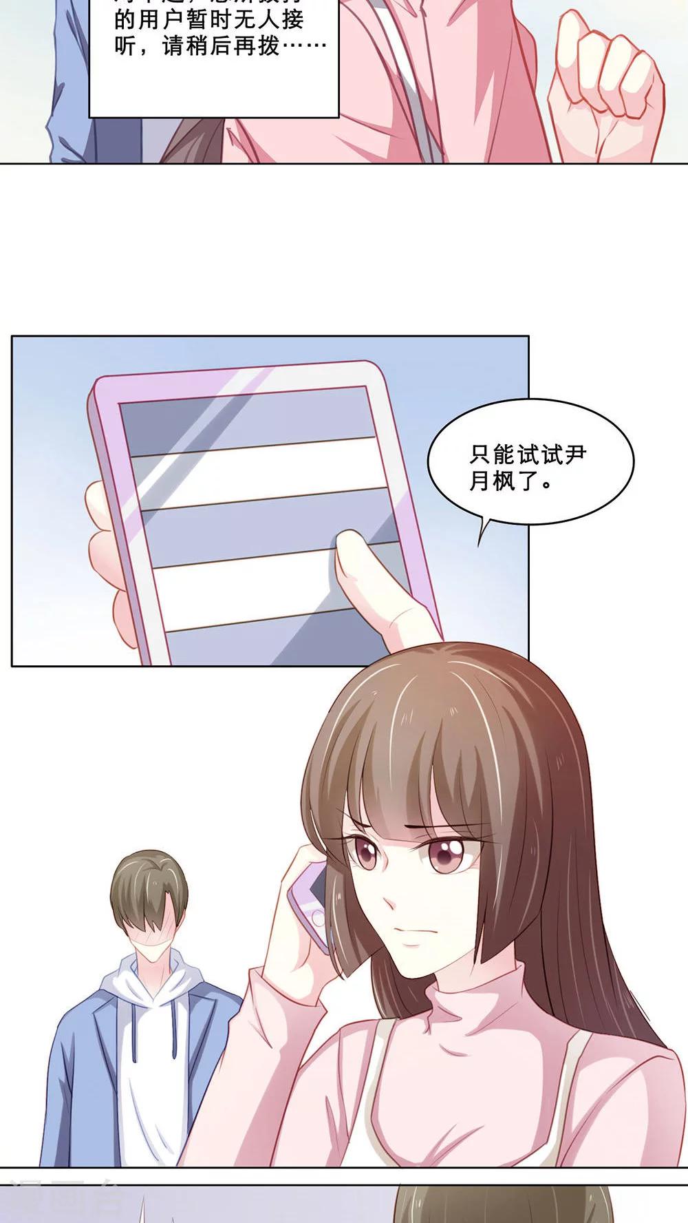 第108话 帮我一个忙-第108话