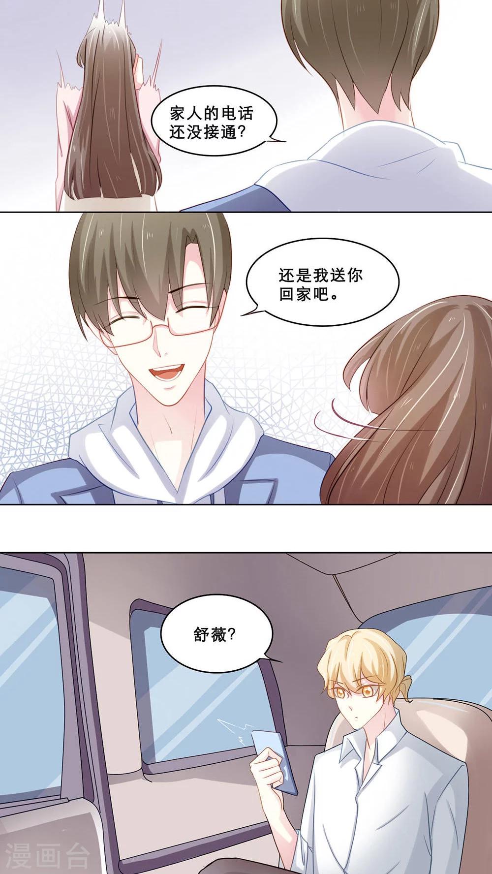 第108话 帮我一个忙-第108话