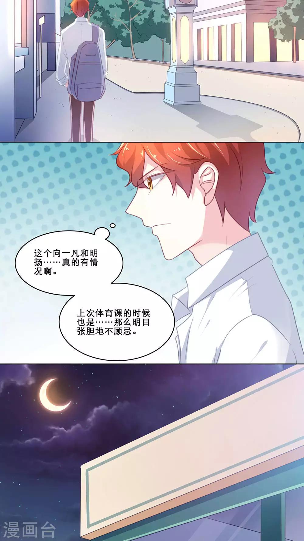 第110话 做回朋友-第110话