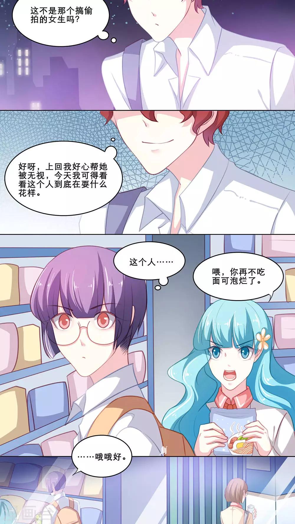 第110话 做回朋友-第110话