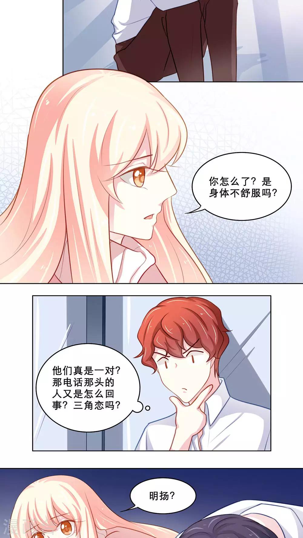 第110话 做回朋友-第110话