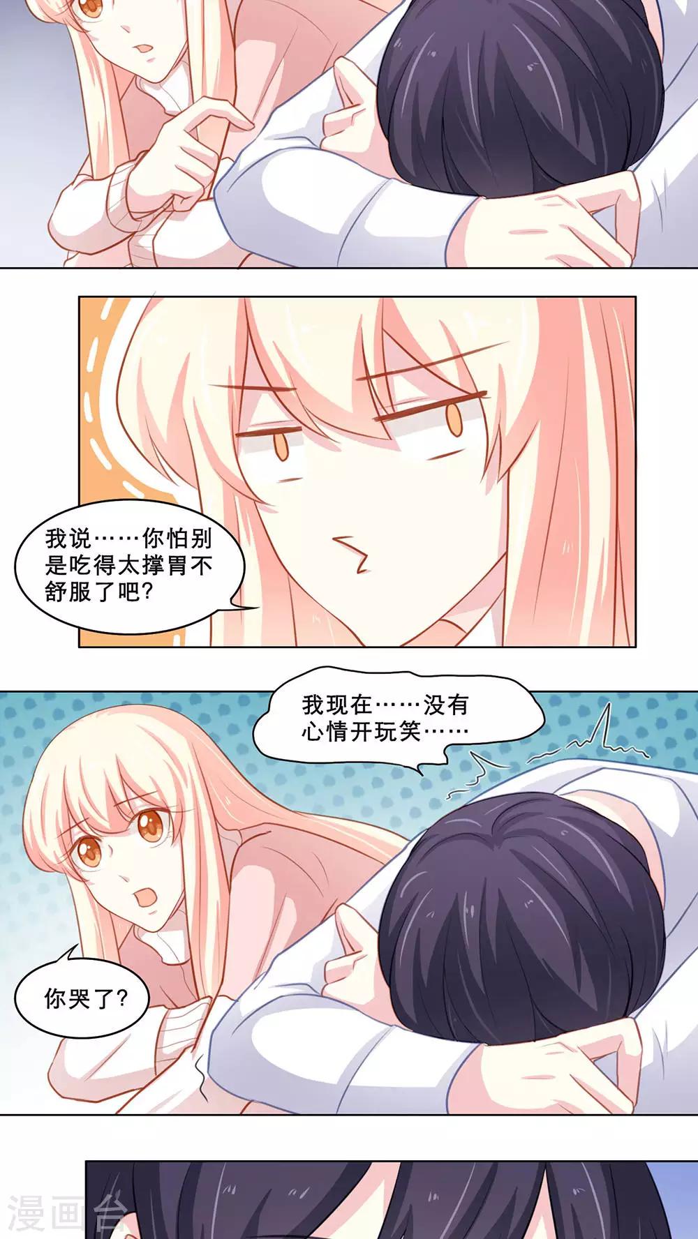 第110话 做回朋友-第110话