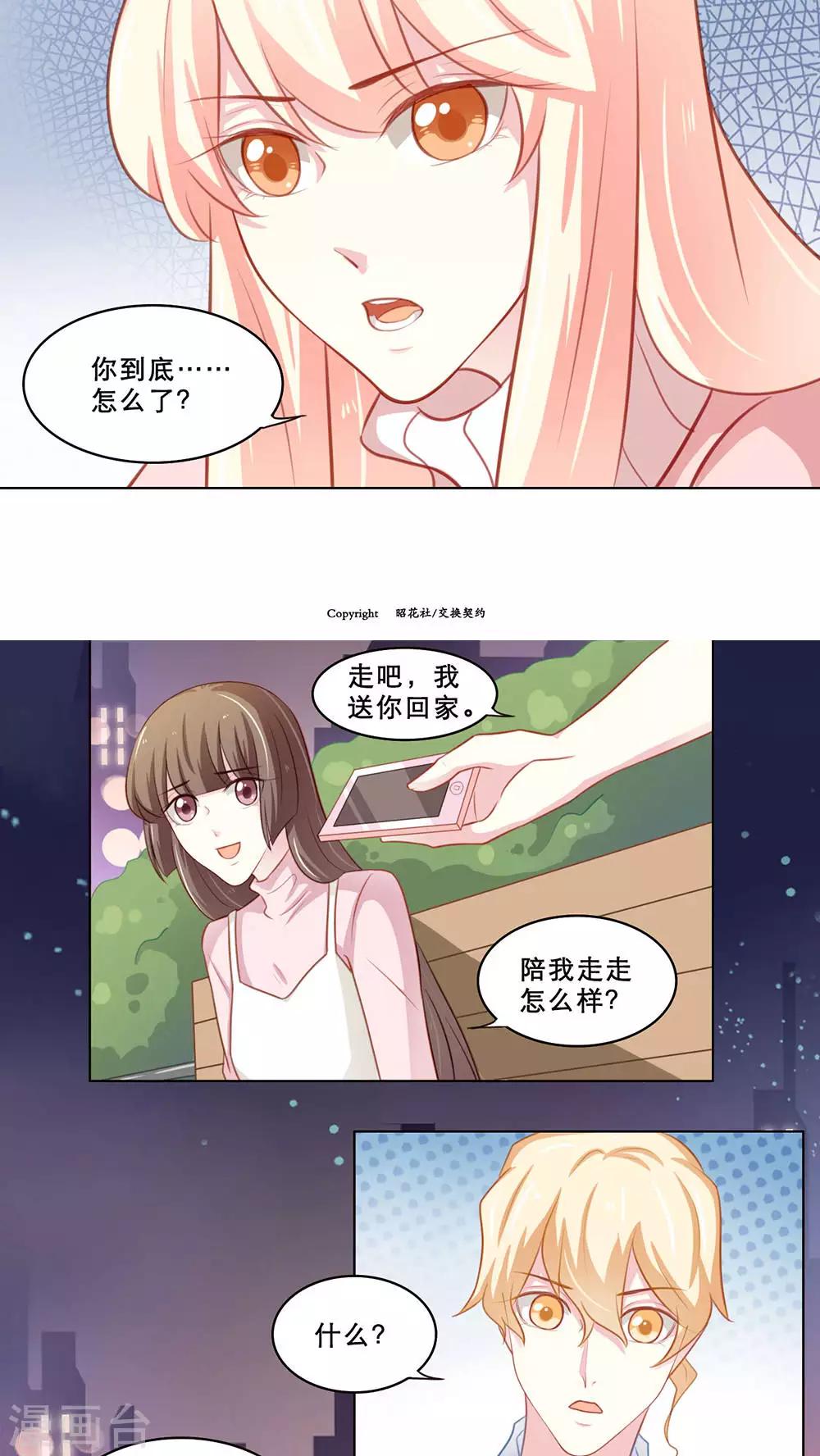 第110话 做回朋友-第110话
