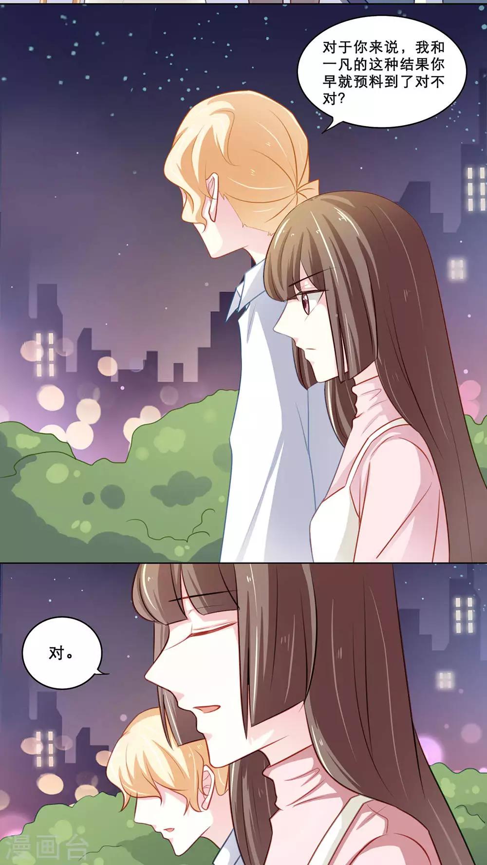 第110话 做回朋友-第110话