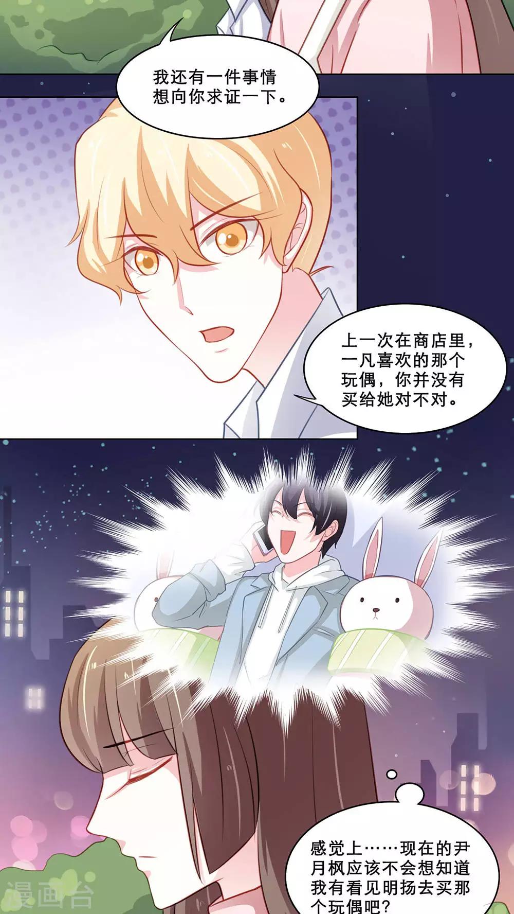 第110话 做回朋友-第110话