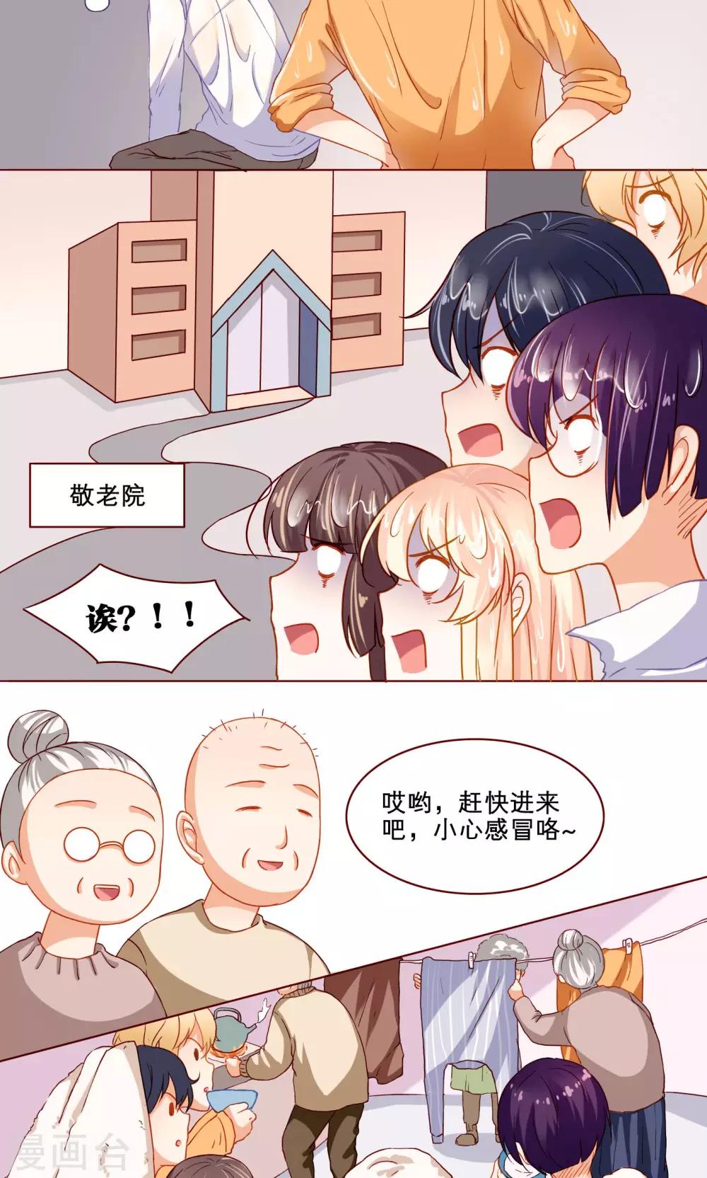 第12话 惊喜之旅-第12话