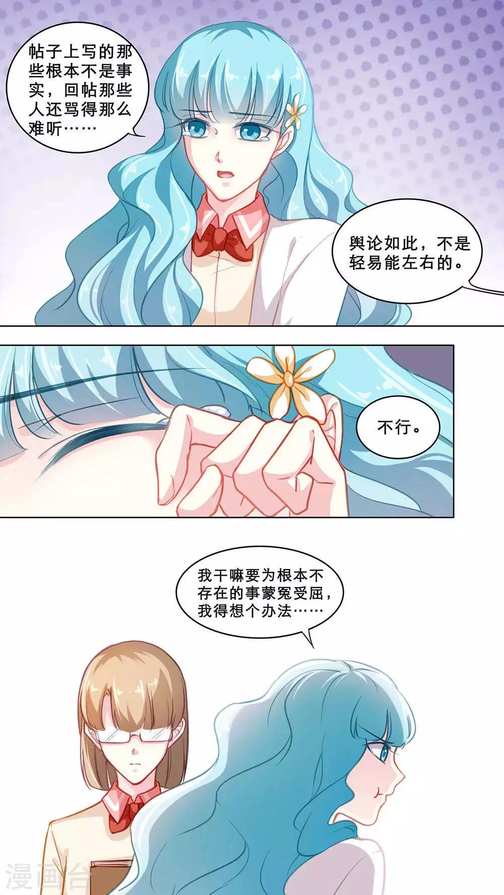 第114话 舆论-第114话