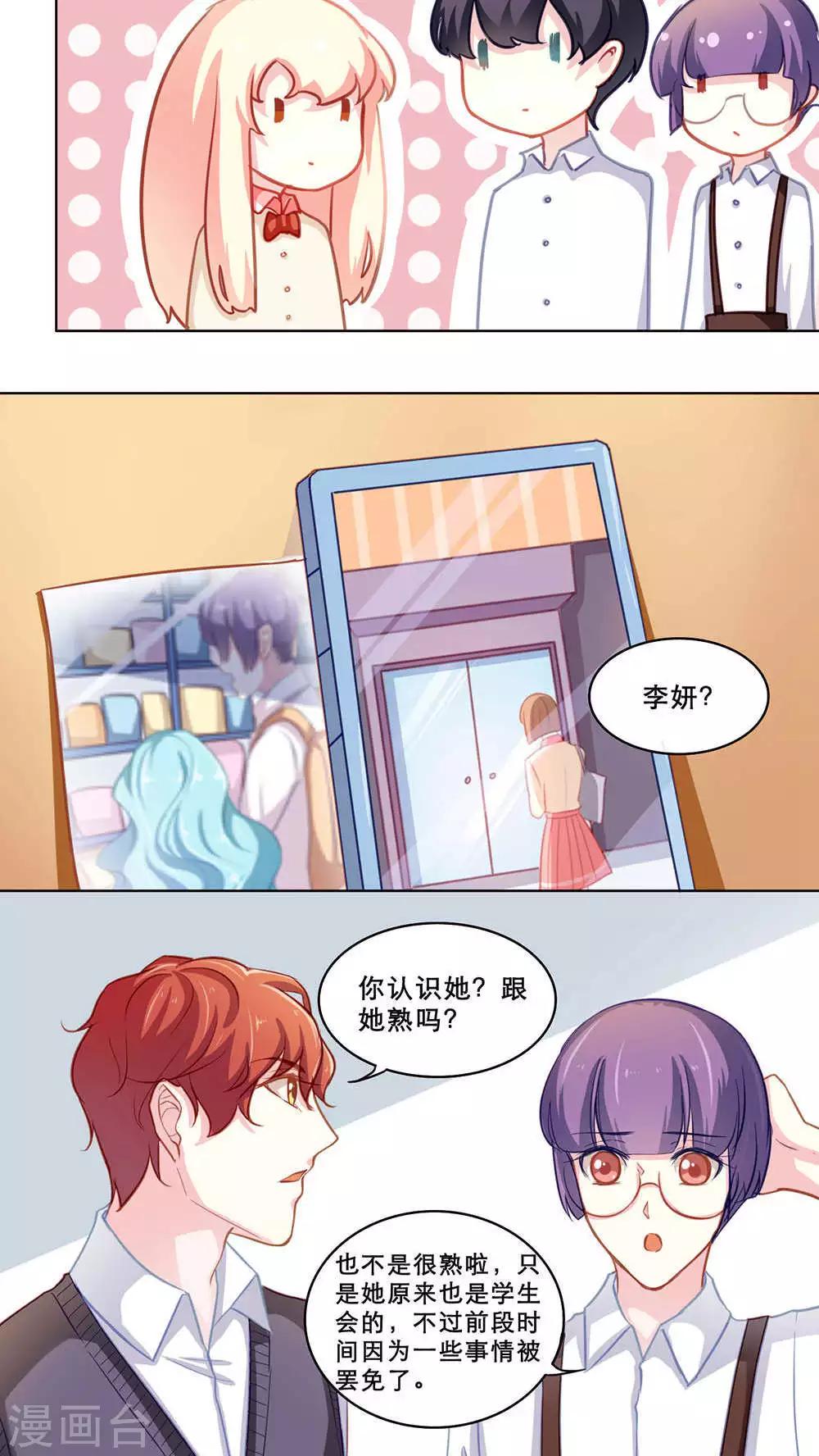 第114话 舆论-第114话