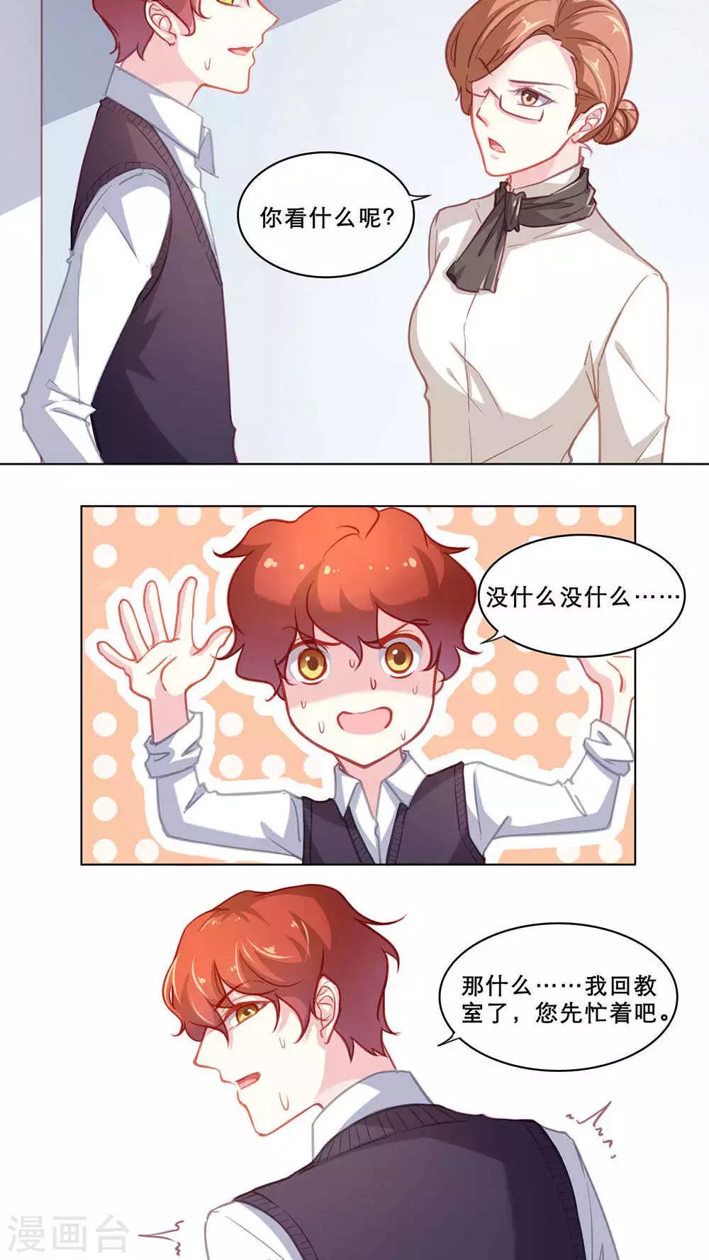 第114话 舆论-第114话