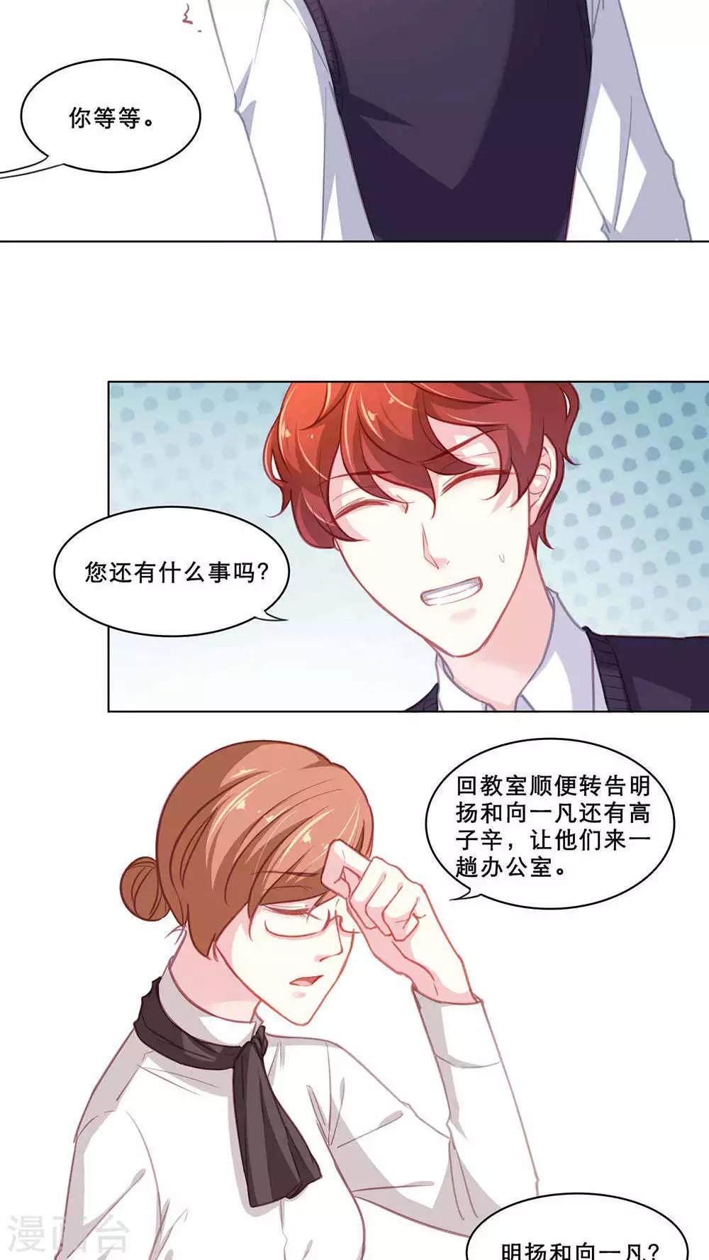 第114话 舆论-第114话
