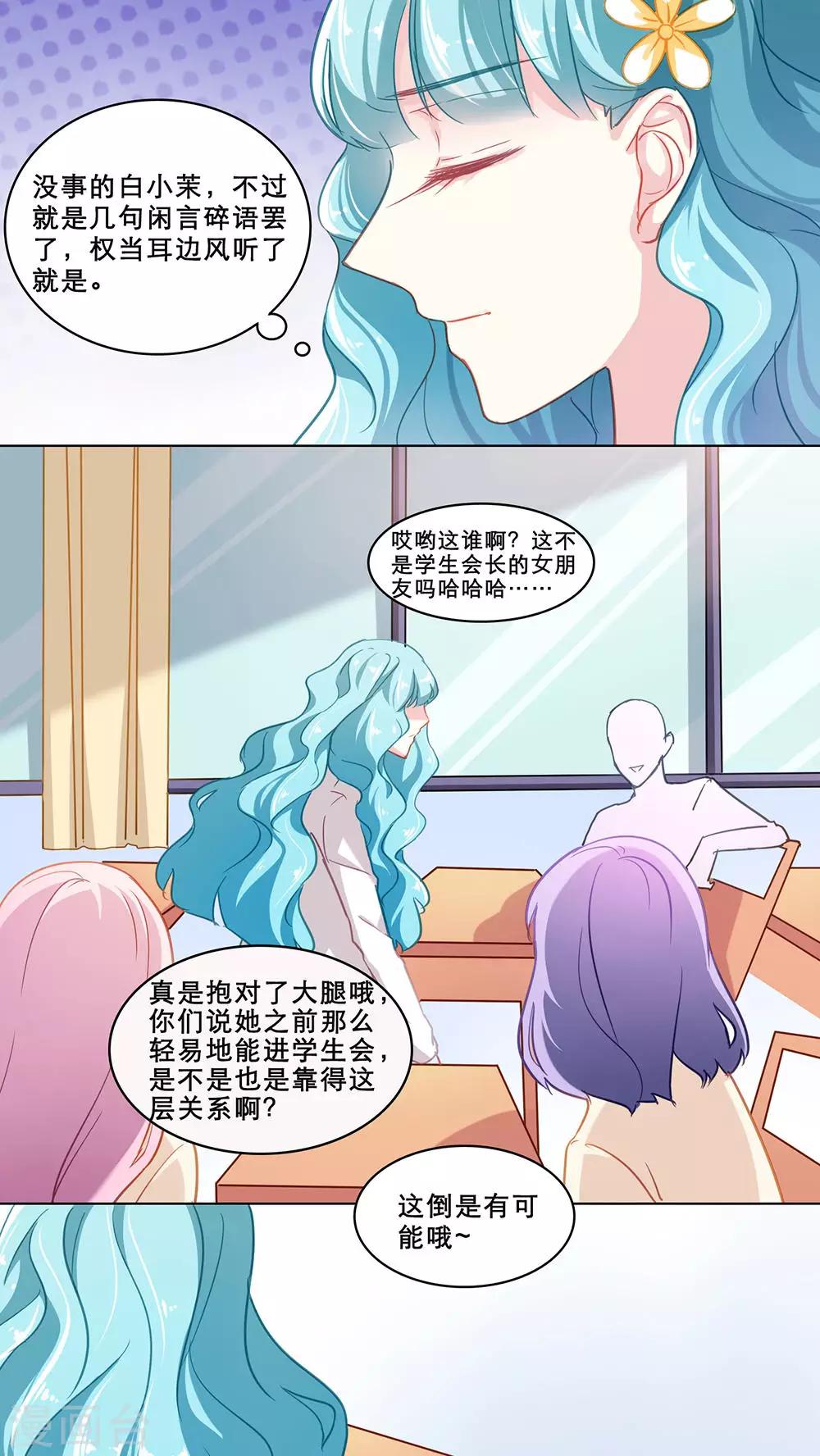 第116话 误会解除-第116话