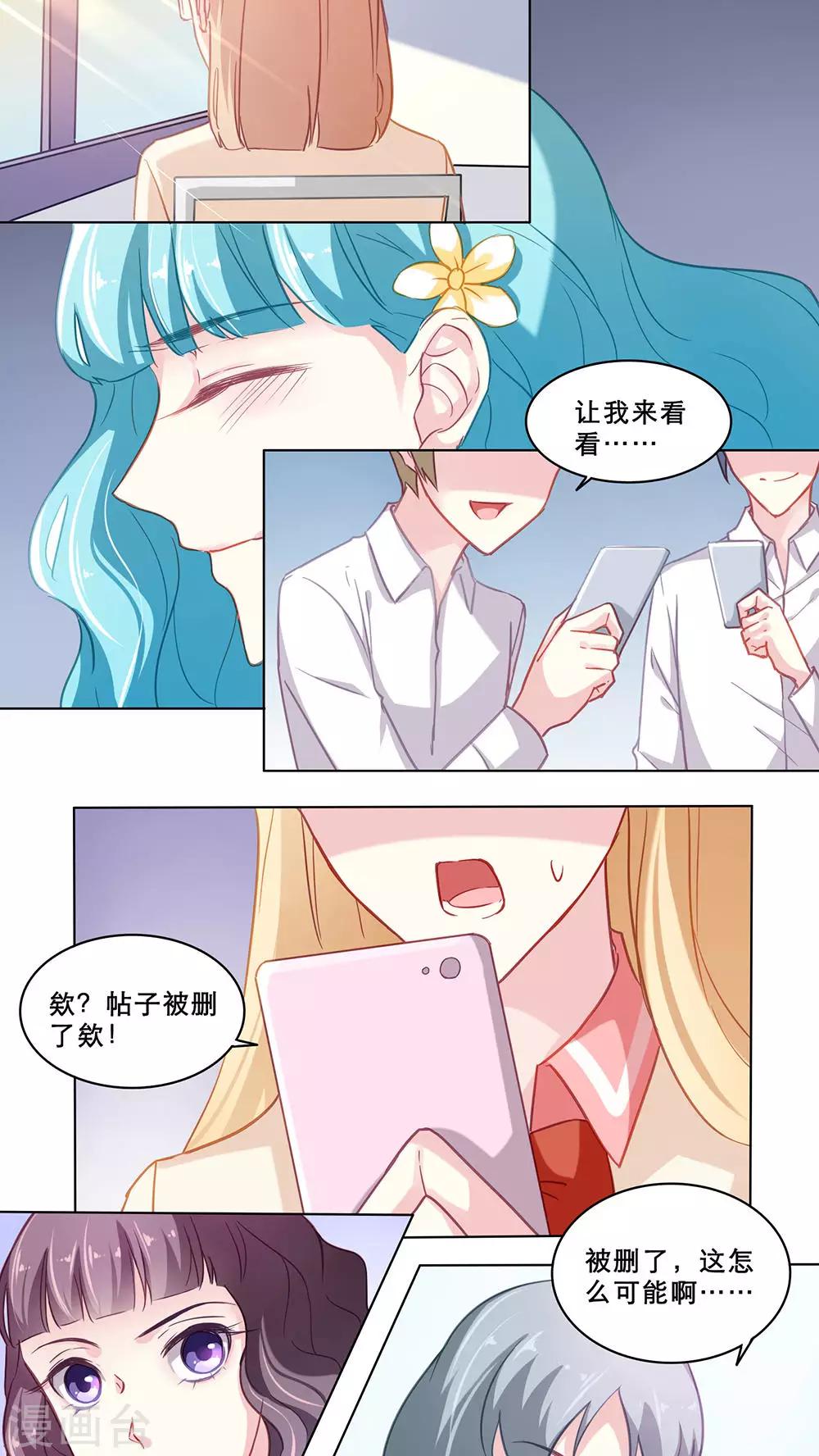 第116话 误会解除-第116话