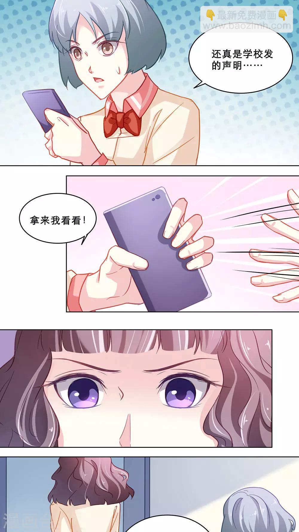 第116话 误会解除-第116话