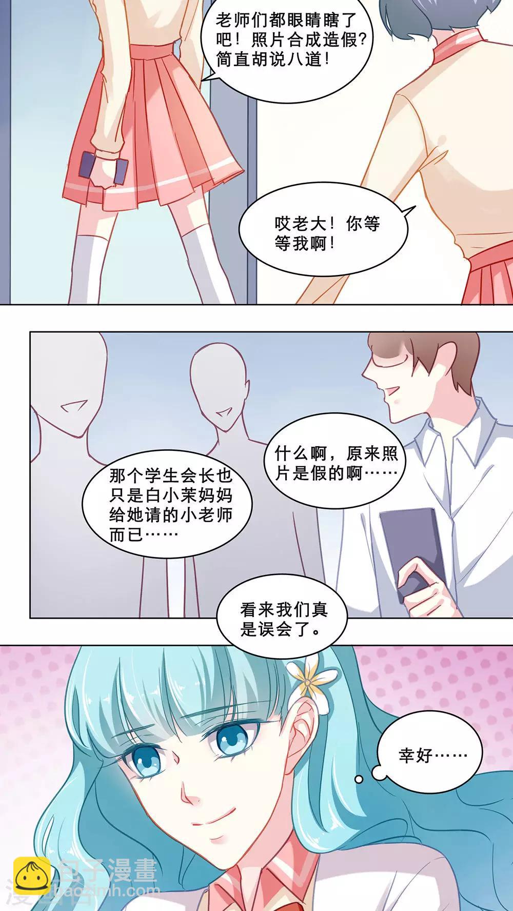 第116话 误会解除-第116话
