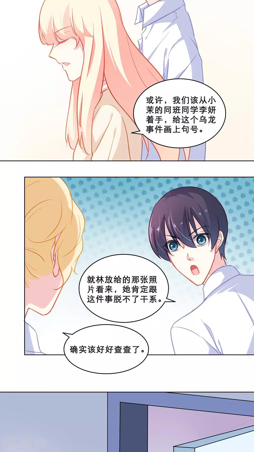 第116话 误会解除-第116话