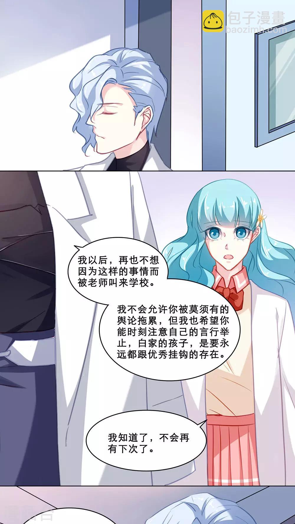 第116话 误会解除-第116话