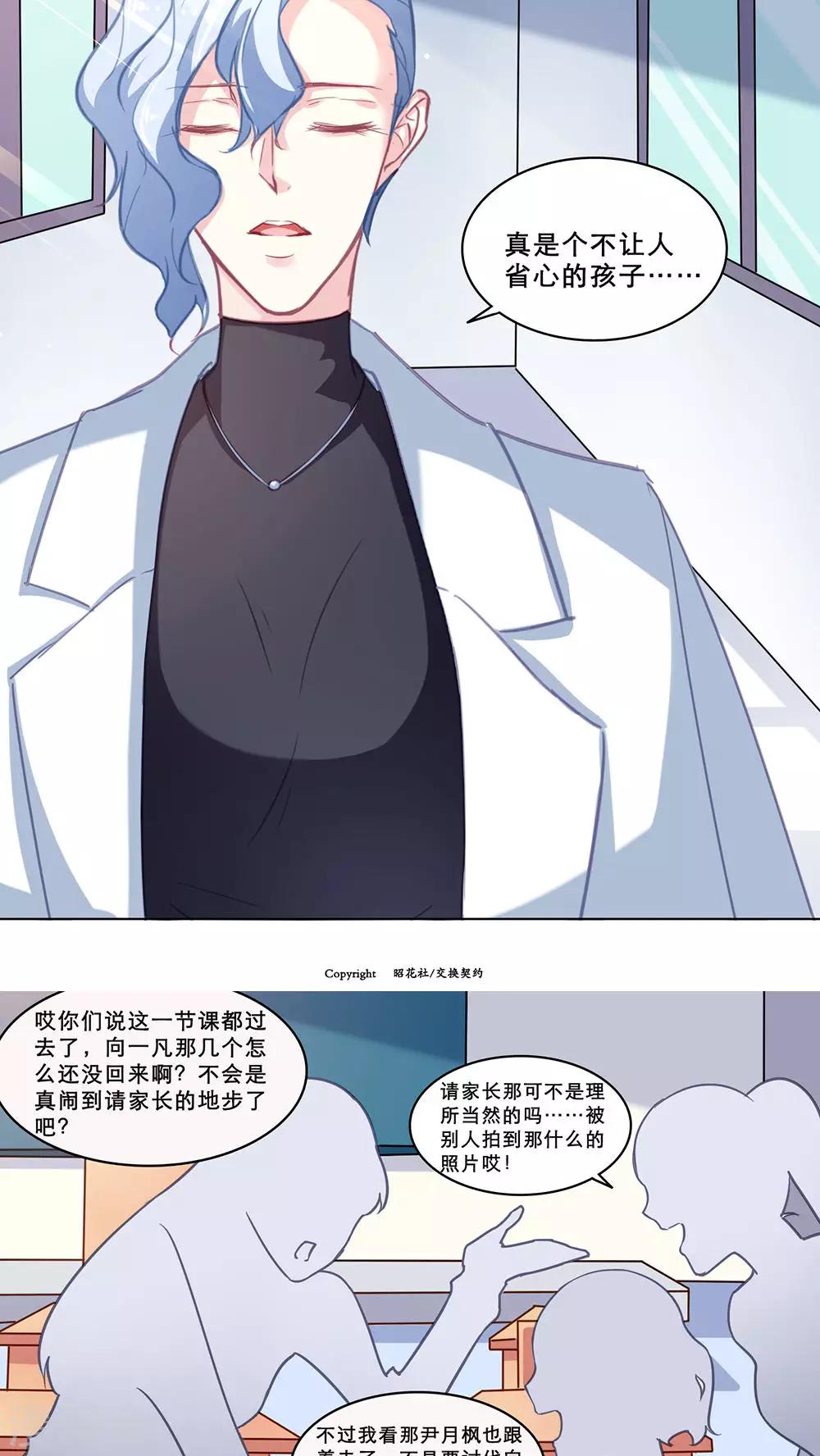 第116话 误会解除-第116话