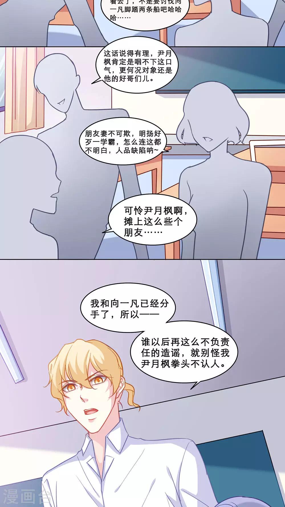 第116话 误会解除-第116话