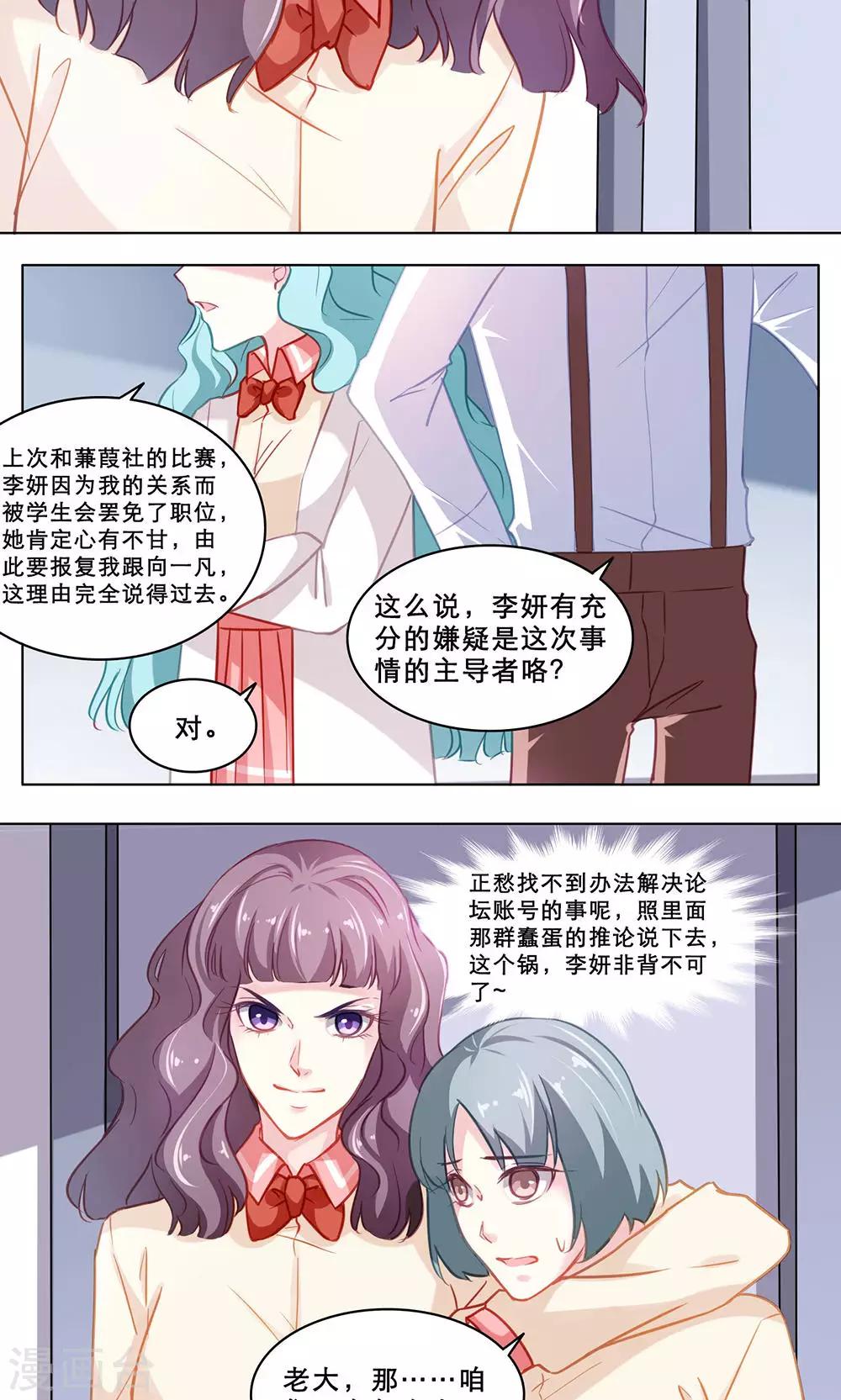 第118话  调查总动员(下)-第118话