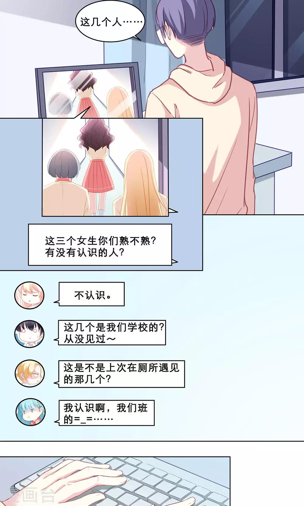 第118话  调查总动员(下)-第118话