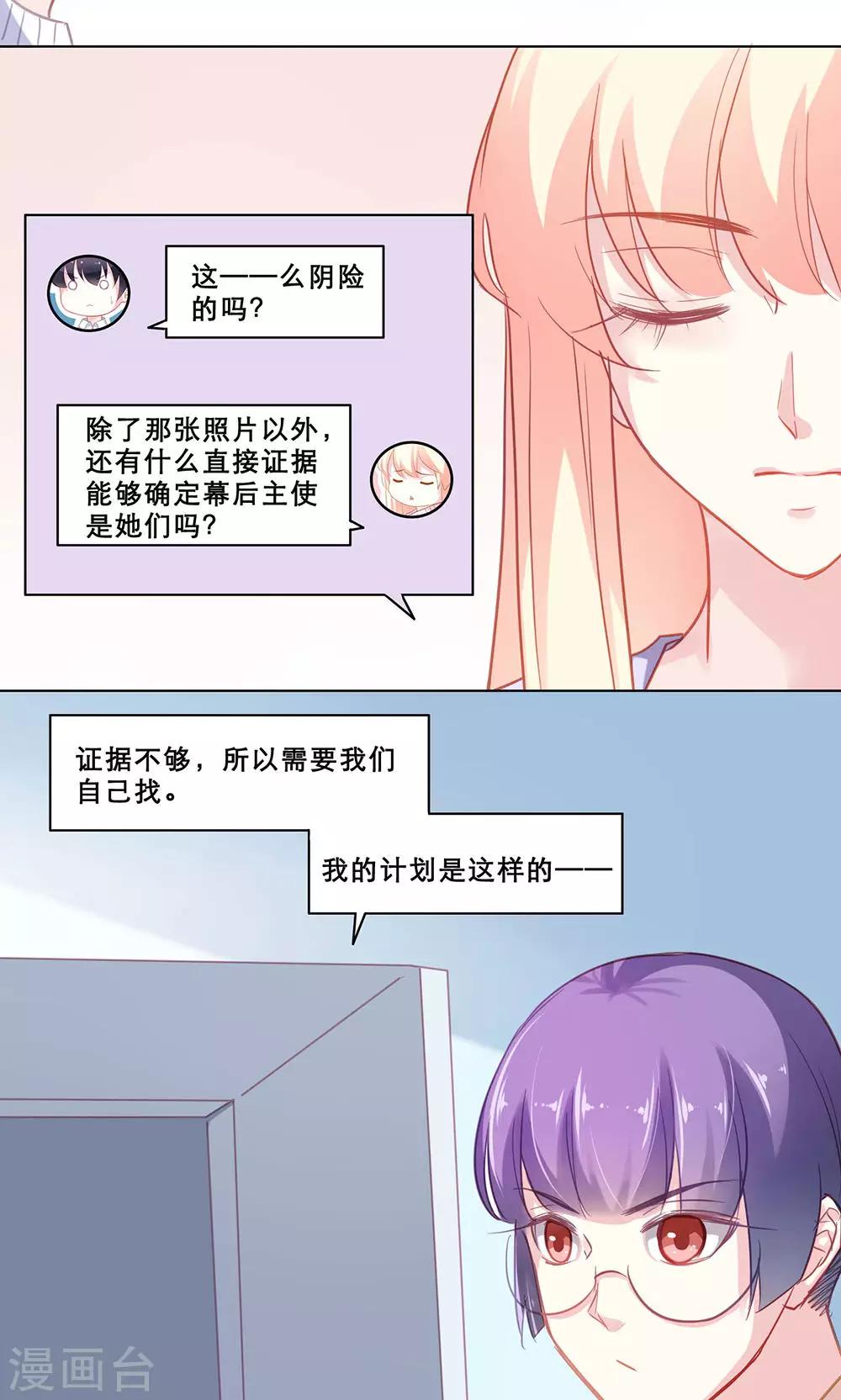 第118话  调查总动员(下)-第118话