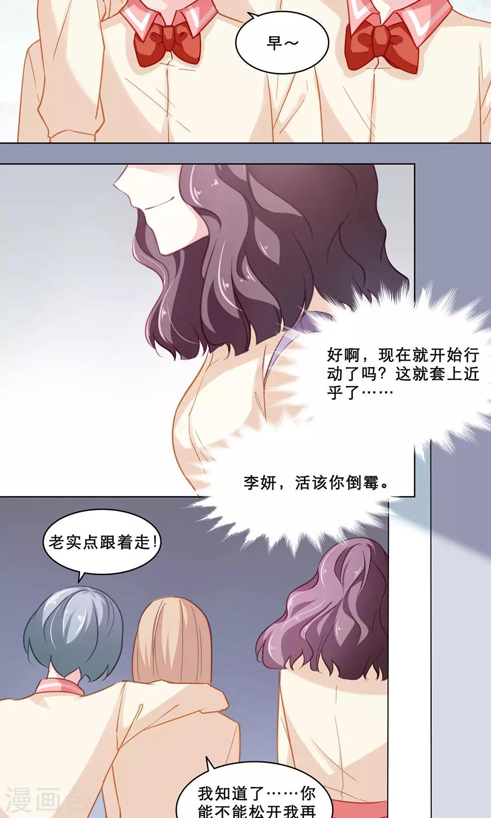 第118话  调查总动员(下)-第118话