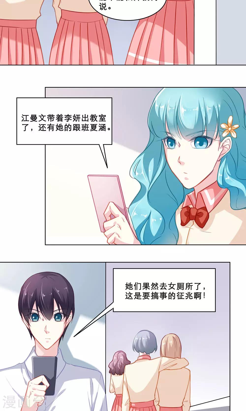 第118话  调查总动员(下)-第118话