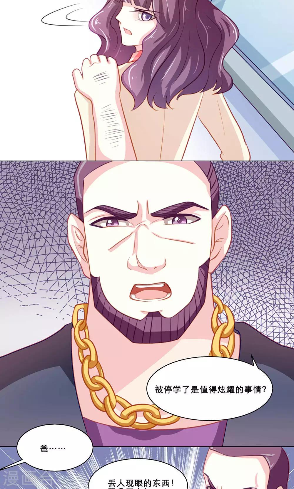 第122话 知人知面不知心-第122话