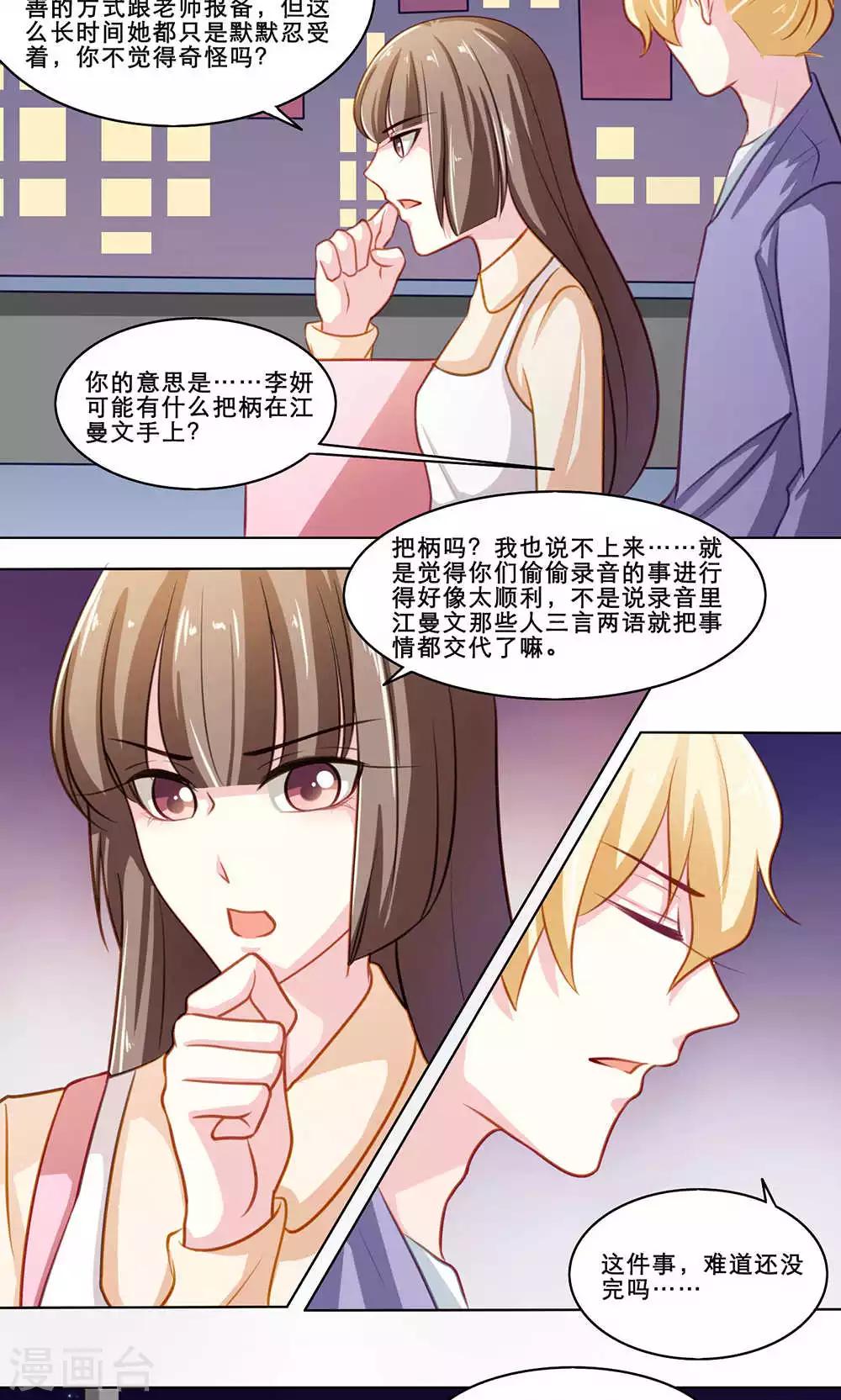 第124话 换回来了吗？-第124话