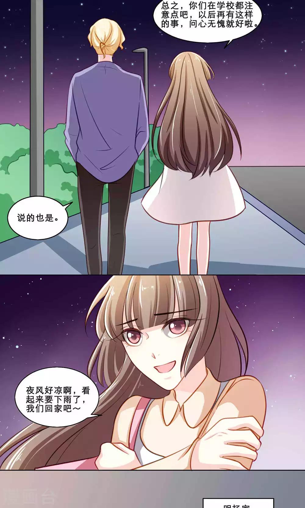 第124话 换回来了吗？-第124话