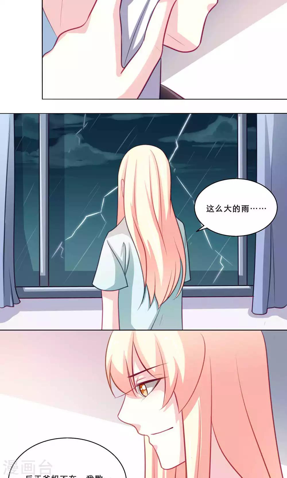 第124话 换回来了吗？-第124话
