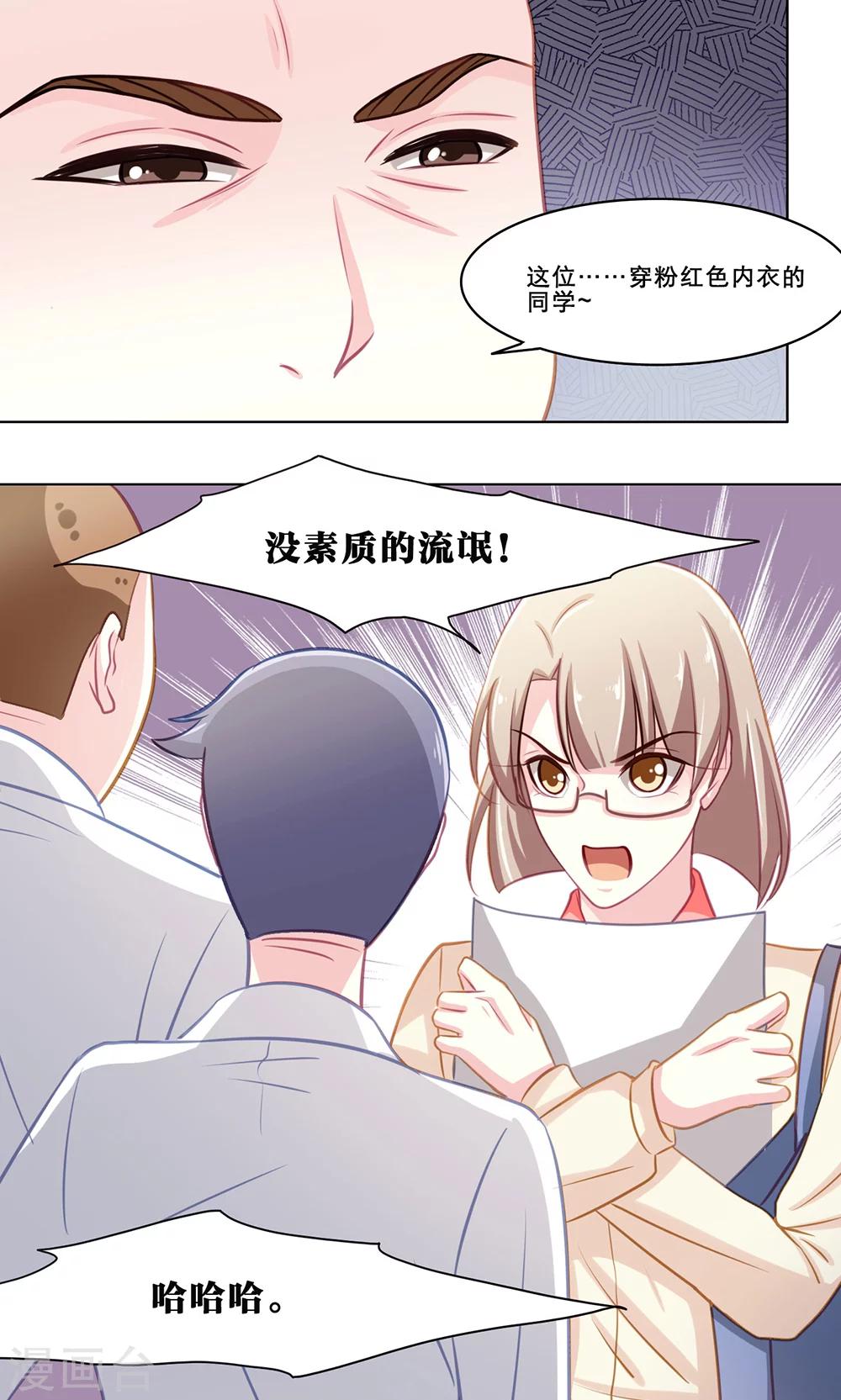 第126话 冤家路窄-第126话