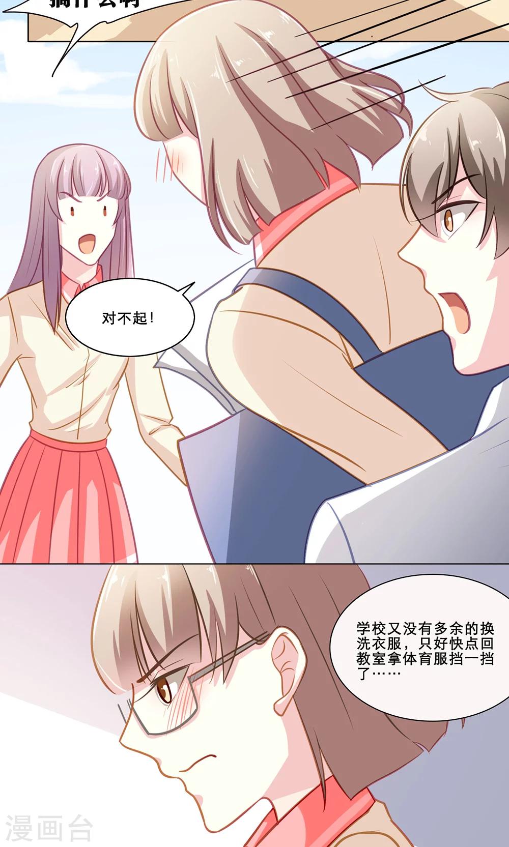 第126话 冤家路窄-第126话
