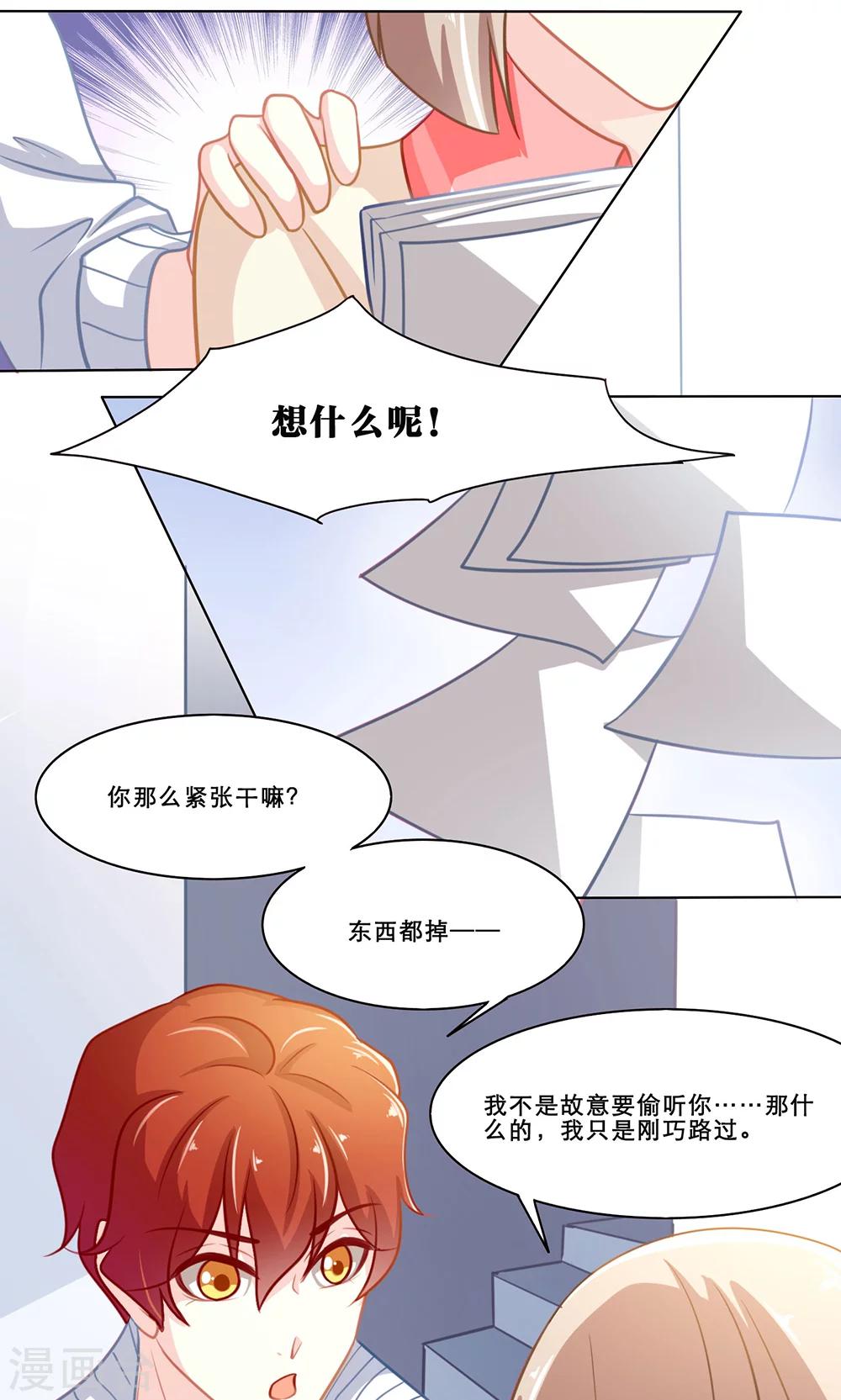 第126话 冤家路窄-第126话