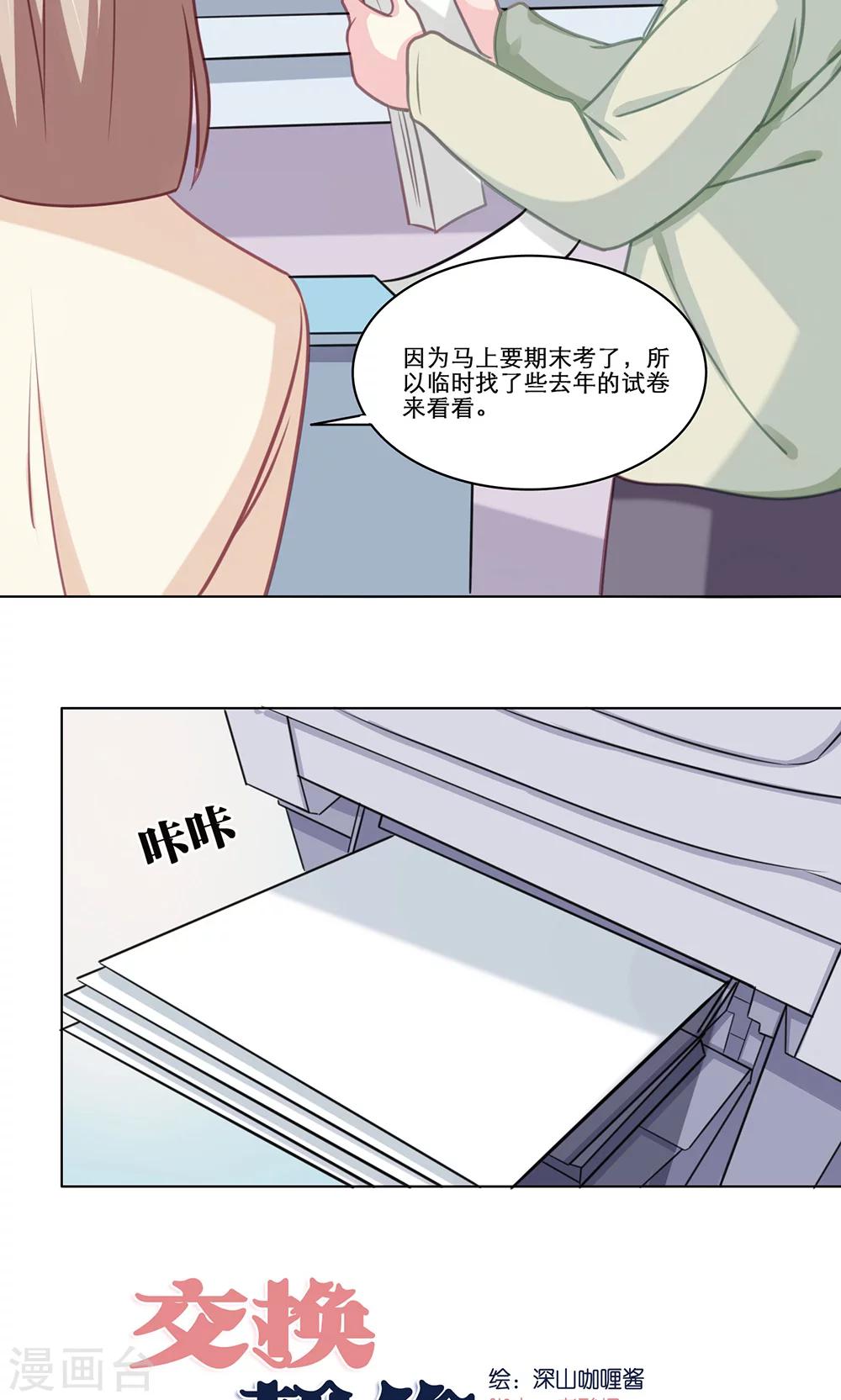 第126话 冤家路窄-第126话