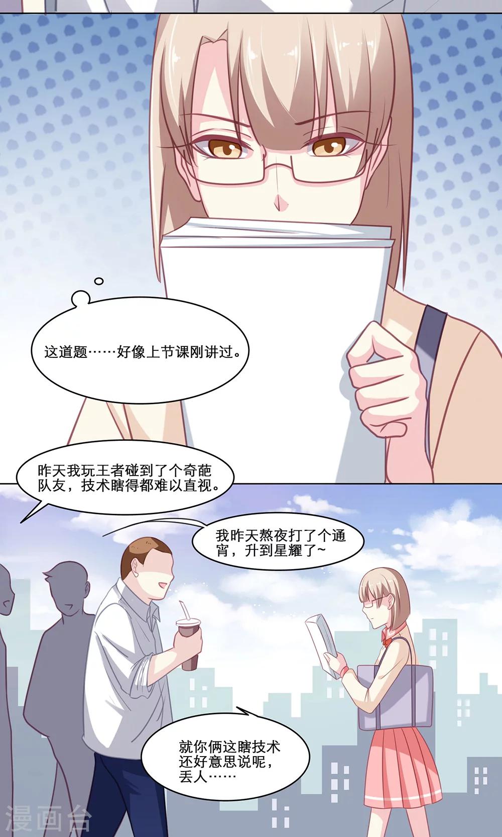 第126话 冤家路窄-第126话