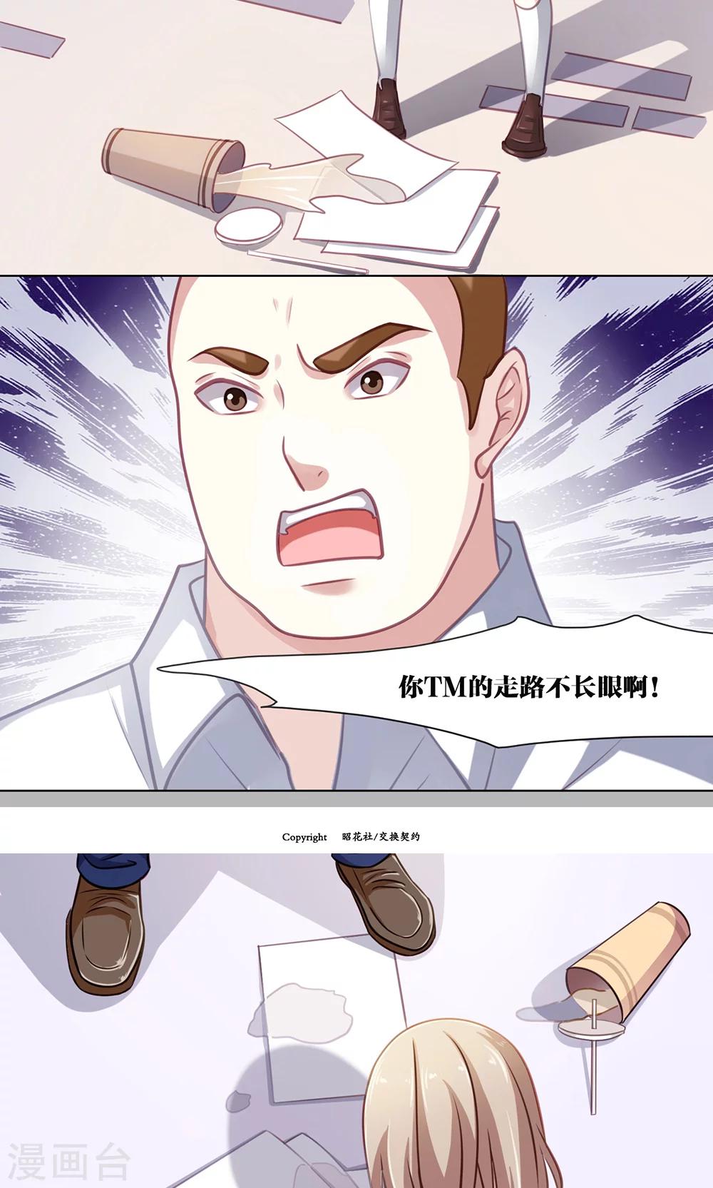 第126话 冤家路窄-第126话