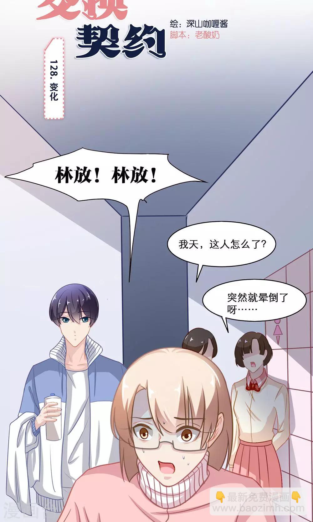 第128话 变化-第128话