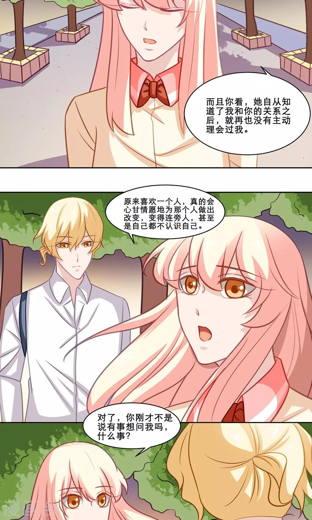 第130话 释怀-第130话