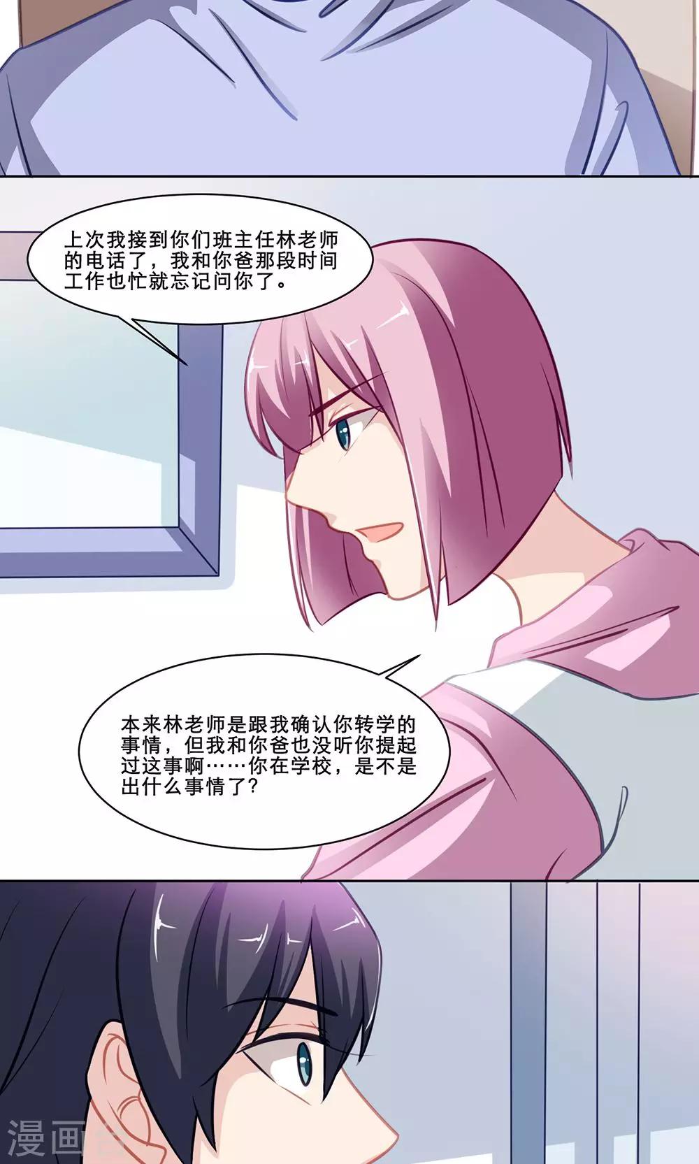 第132话 不愿为人知的-第132话
