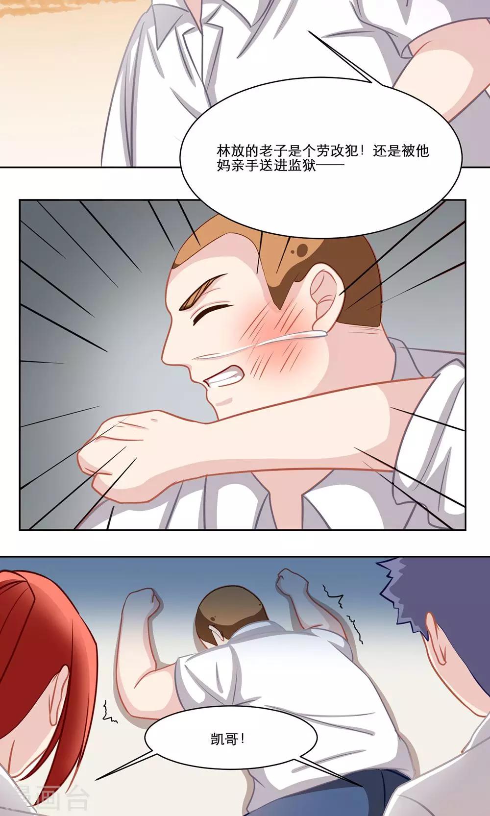 第132话 不愿为人知的-第132话