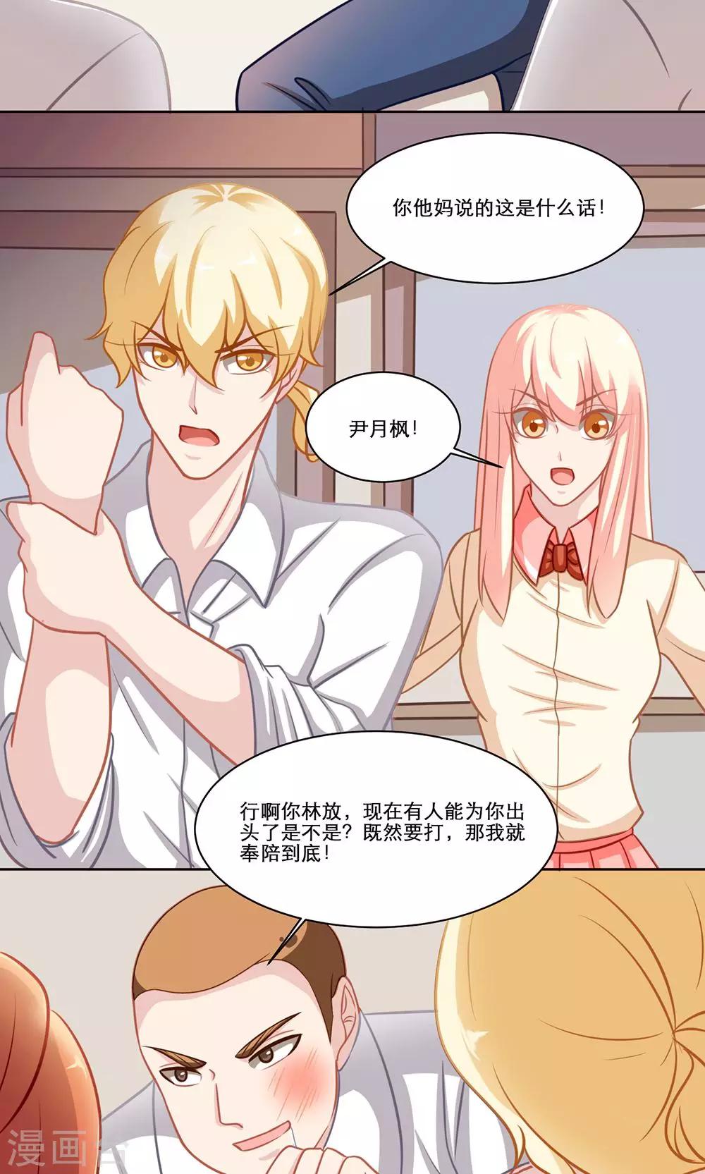 第132话 不愿为人知的-第132话