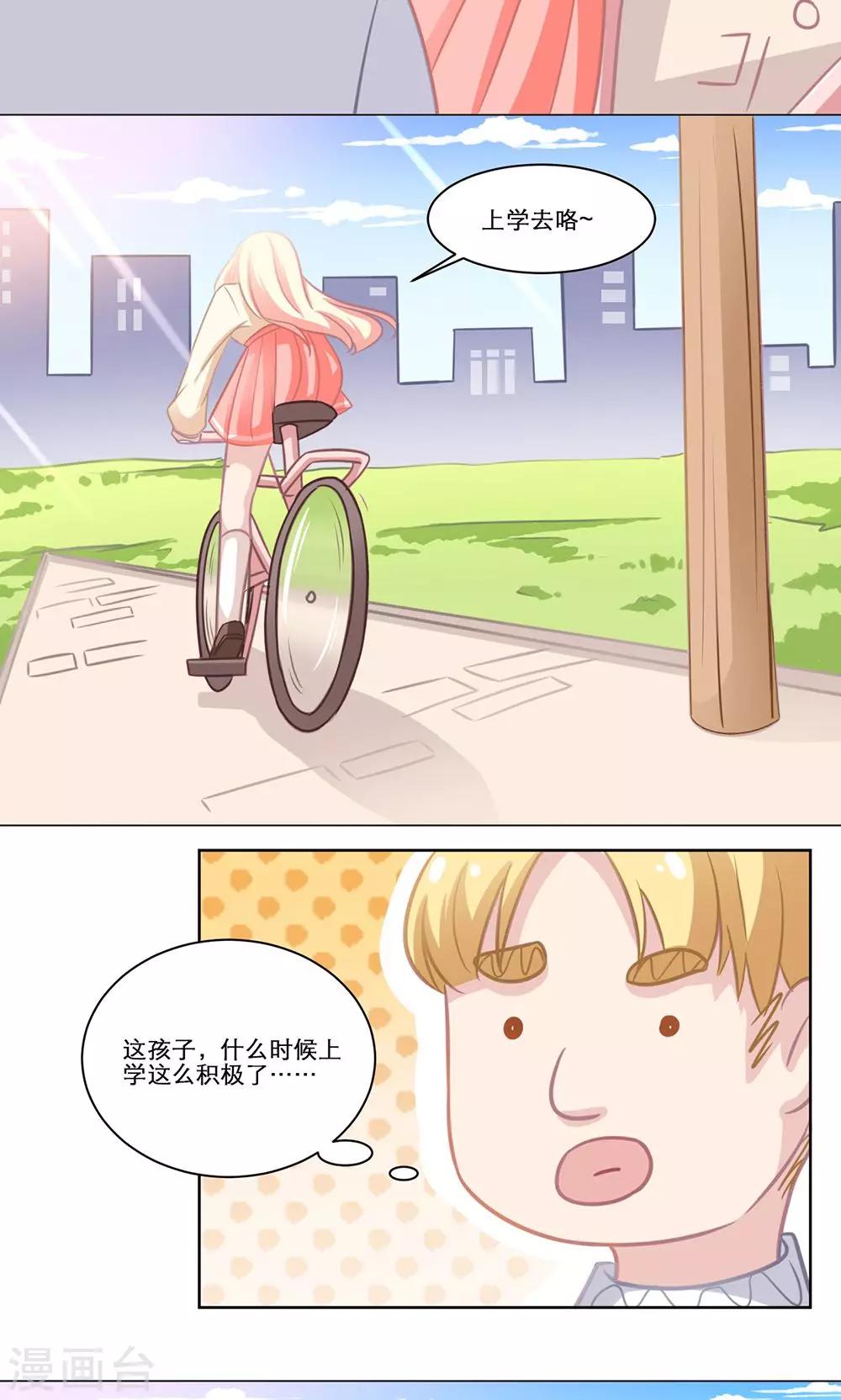第134话 心跳加速-第134话